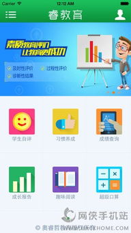 睿教育軟件家長版下載指南 iOS手機(jī)版App v1.6.1.0及嗨客蘋果軟件站簡介