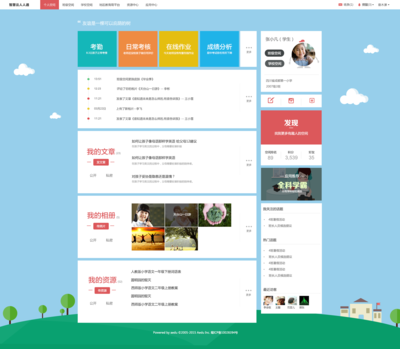 數(shù)字化教育的翅膀 計算機(jī)軟件在教育辦公領(lǐng)域的應(yīng)用與影響